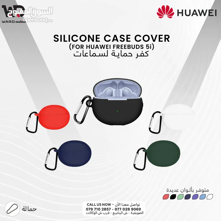 Huawei FreeBuds Case هواوي فري بودز كفرات حماية