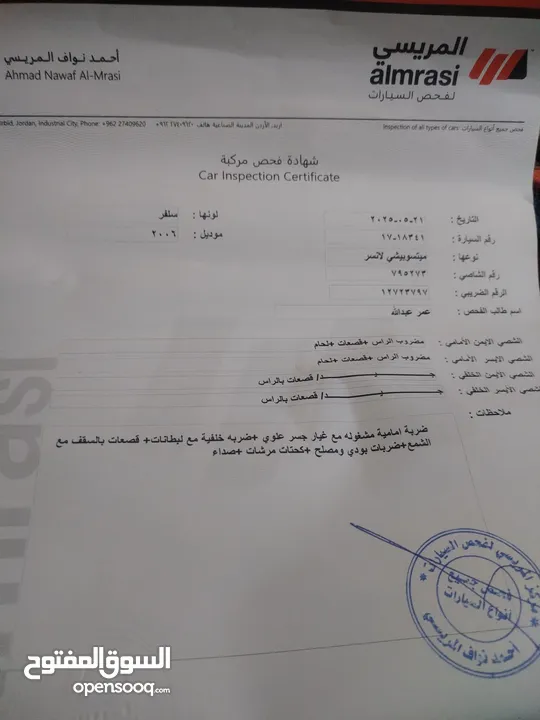ميتسوبيشي لانسر 2006 وارد لكويت للبيع كاش