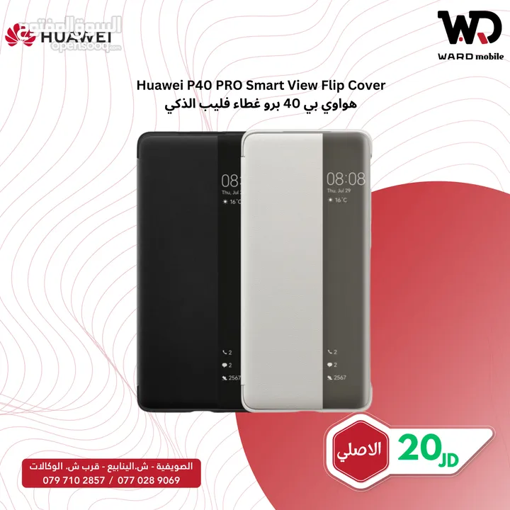 Huawei P40 Pro Smart View flip cover هواوي بي 40 برو سمارت كفر