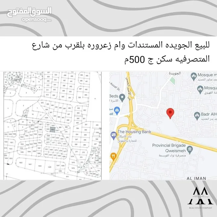 قطعه ارض للبيع 500 م سكن ج واجهه 22