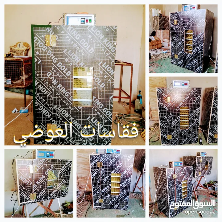 فقاسات العوضي تصنيع جميع احجام الفقاسات بجوده عاليه وانتاجيه عاليه ..الاحجام والاسعار بلوصف ادناه