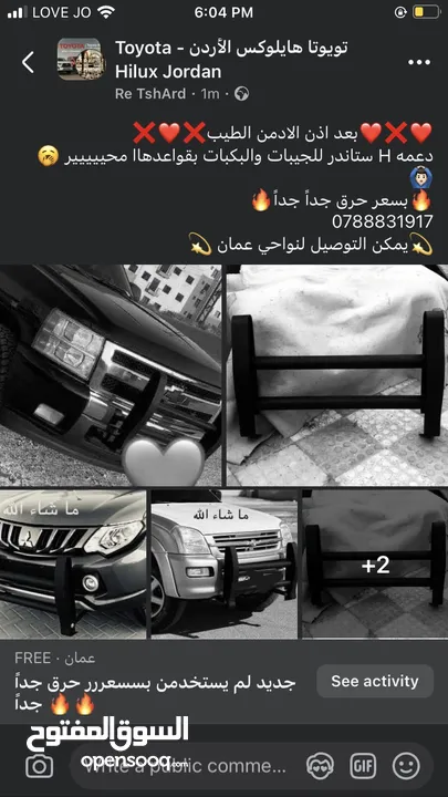 دعمة H حديد صب بسعر حررق جداً مغري