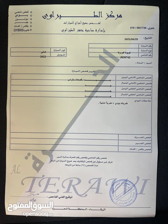 تويوتا كورولا 2022 ليثيوم فحص كامل يمكن الاسفاده من الرديات