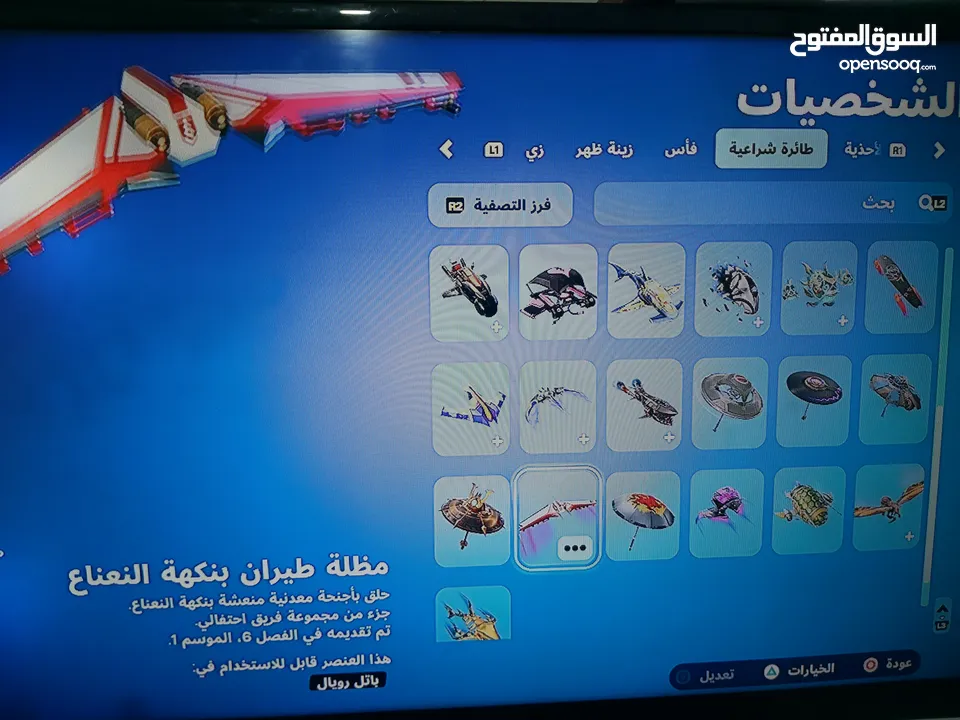 حساب فورتنايت جيد للبيع