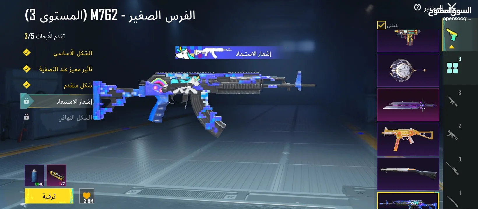 حساب ببجي للبيع بسعر حرق 25 في قناع جوكر وامفور لفل3وامسفن لفل3
