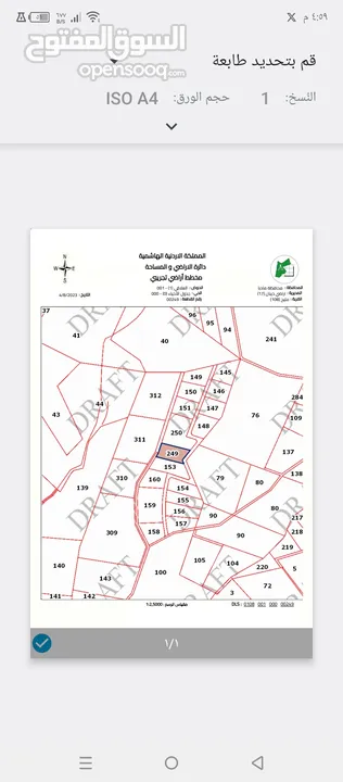 ارض للبيع محافظة مادبا.ذيبان.مليح.حوض العلاقي .مساحة 4 دونم