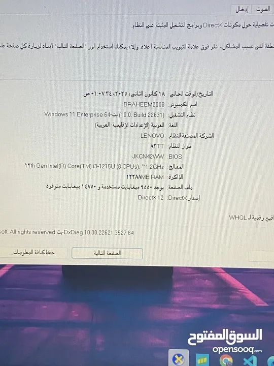 لابتوب لينوفو