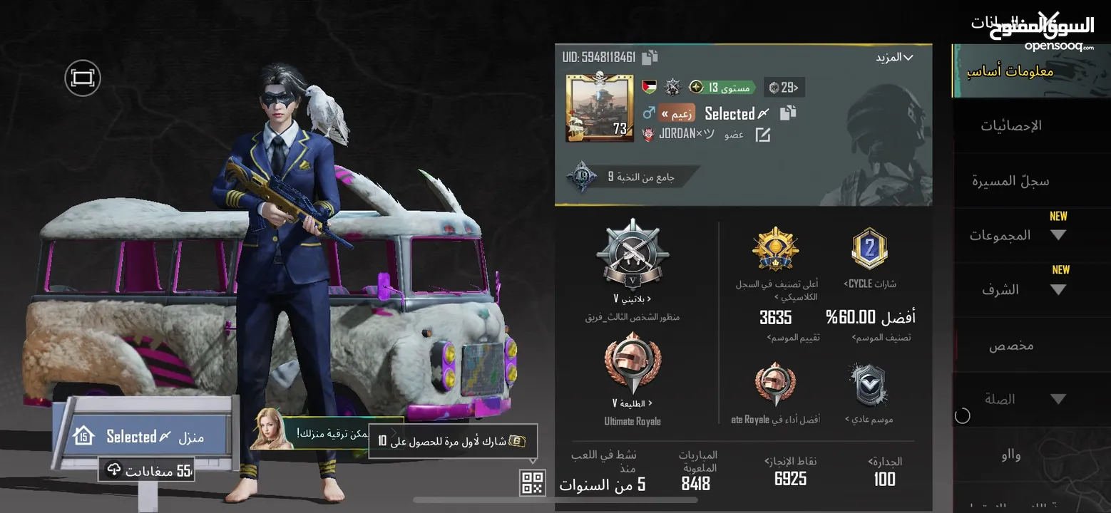 حساب ببجي بسعر مغري