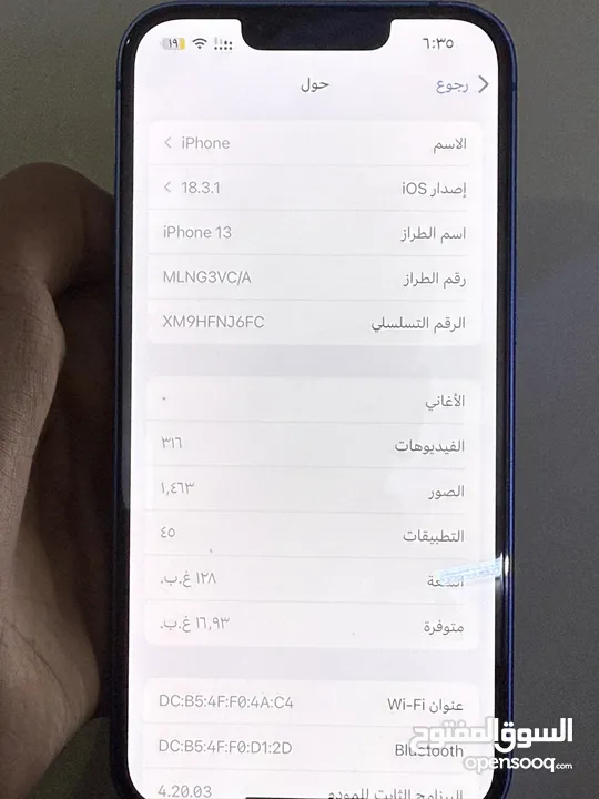 iPhone 13 بحالة الوكالة