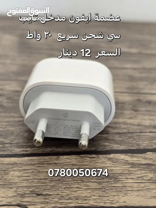 شواحن ووصلات اصلي سامسونج وايفون