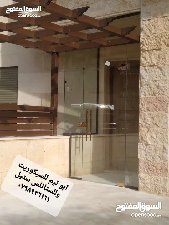 سيكوريت واجهات تقطيع مكاتب زجاج ترسات دربزين ستانلس ستيل اغلاق برندات مرايا
