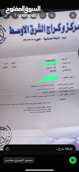 فورد سكيب 2011