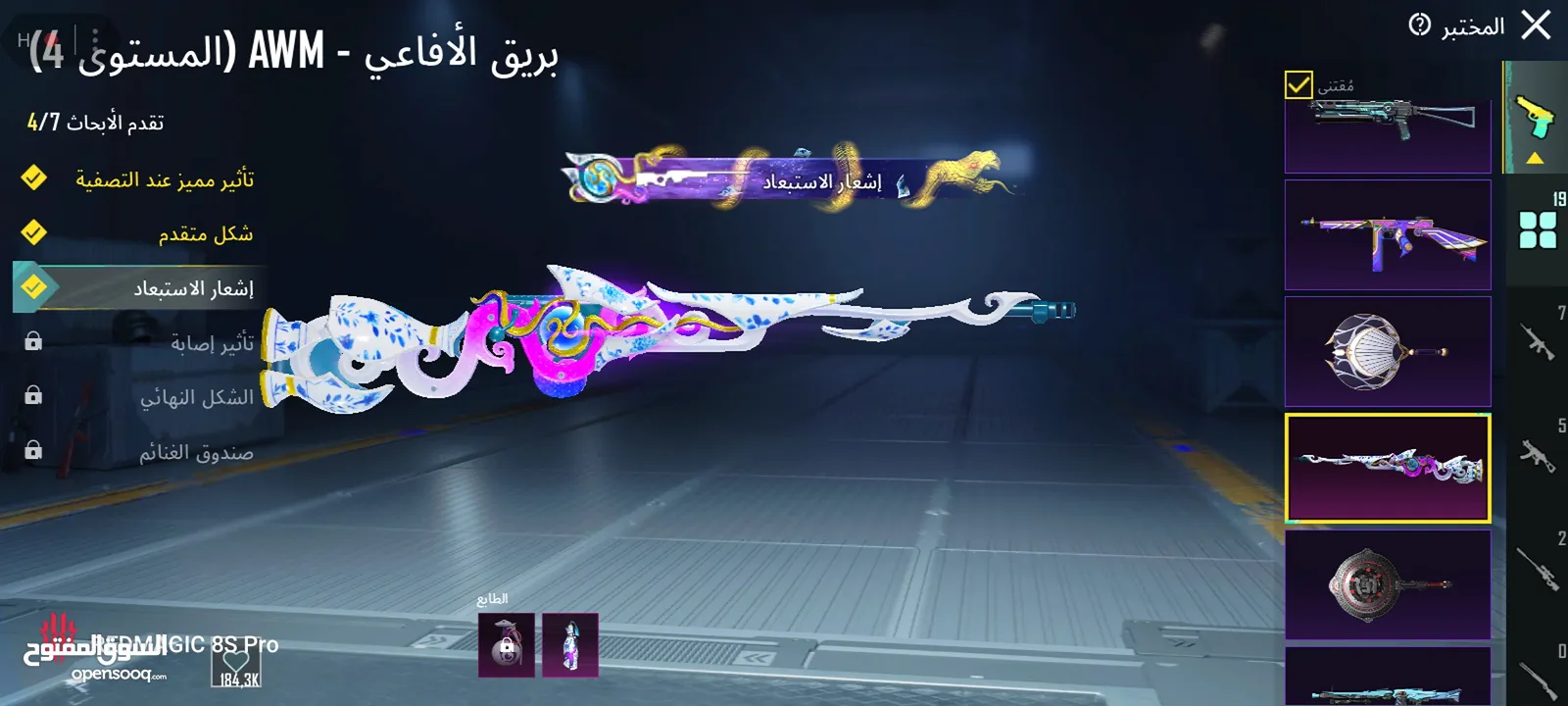 حساب ببجي سلوب خرافي