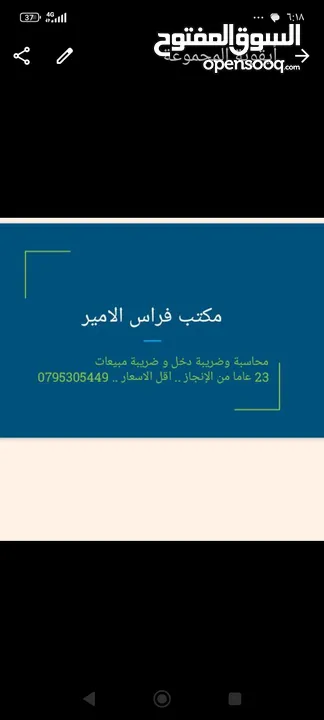 ضريبة دخل ضريبة مبيعات . محاسبة . محاسب  . متابعة وزارة الصناعة و التجارة .  فوترة .. الفوترة