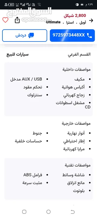 اوبل استرا 2014 ترخيص 2013