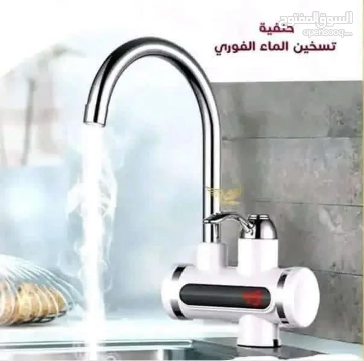 حنفية التسخين الفوري ما عاد في داعي تنتظري المي تسخن وفّري مي وكهرباء مع حنفية تسخين الماء .