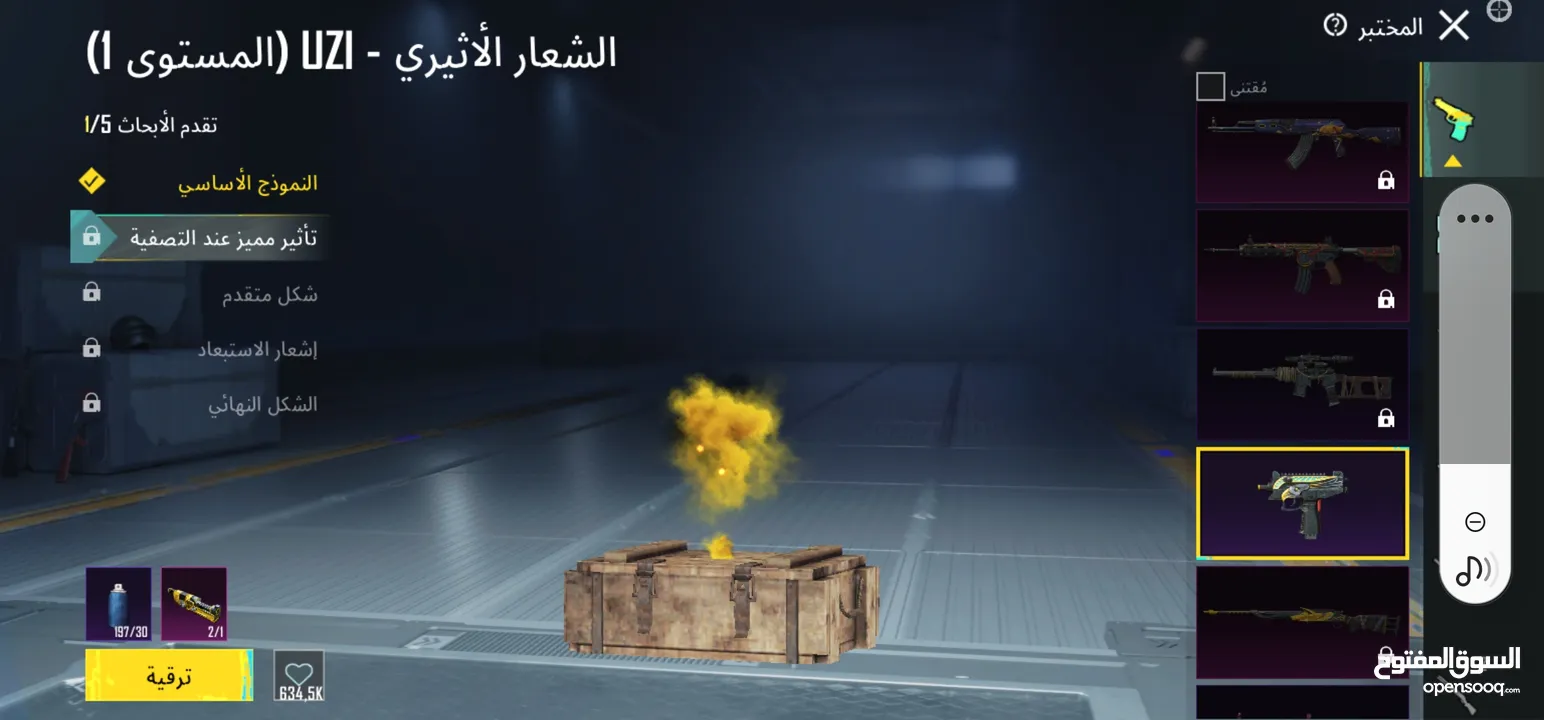 حساب ببجي للبيع وجه لوجه ادفع بحق الله في 12 متريل وفي بدلة x الجديدة وبدلة الفرعون