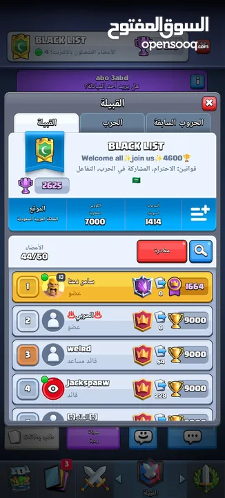 حساب كلاش رويال مصنف دولي فوق الماكس للبيع