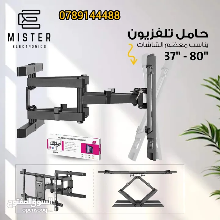 احصل على حامل شاشة تلفزيون جداري عالي الجودة والأمان لتجربة مشاهدة مميزة