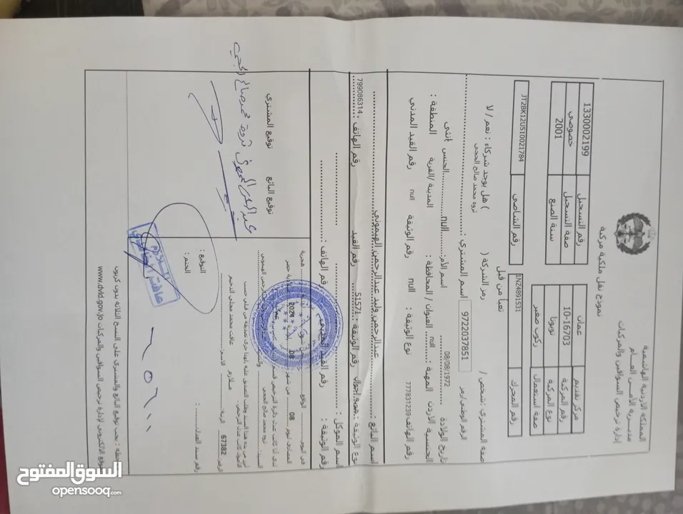سياره بريوس 2001 خالي قص قلبان 3500 قابل للتفاوض بشي بسيط  السياره دهان الوكاله وترخيص طويل 4فردات و