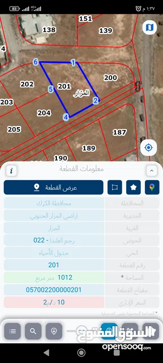 قطعة ارض للبيع  بالقرب من مدرسة المنشيه الثانوية  المزار الجنوبي  السعر مغري جداً جداً