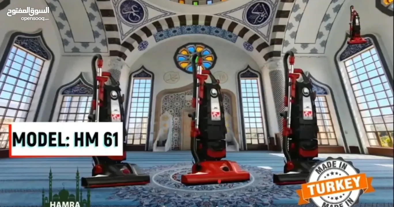 المكنسة الحمراء التركية HM61 سريعة التنظيف الصحية