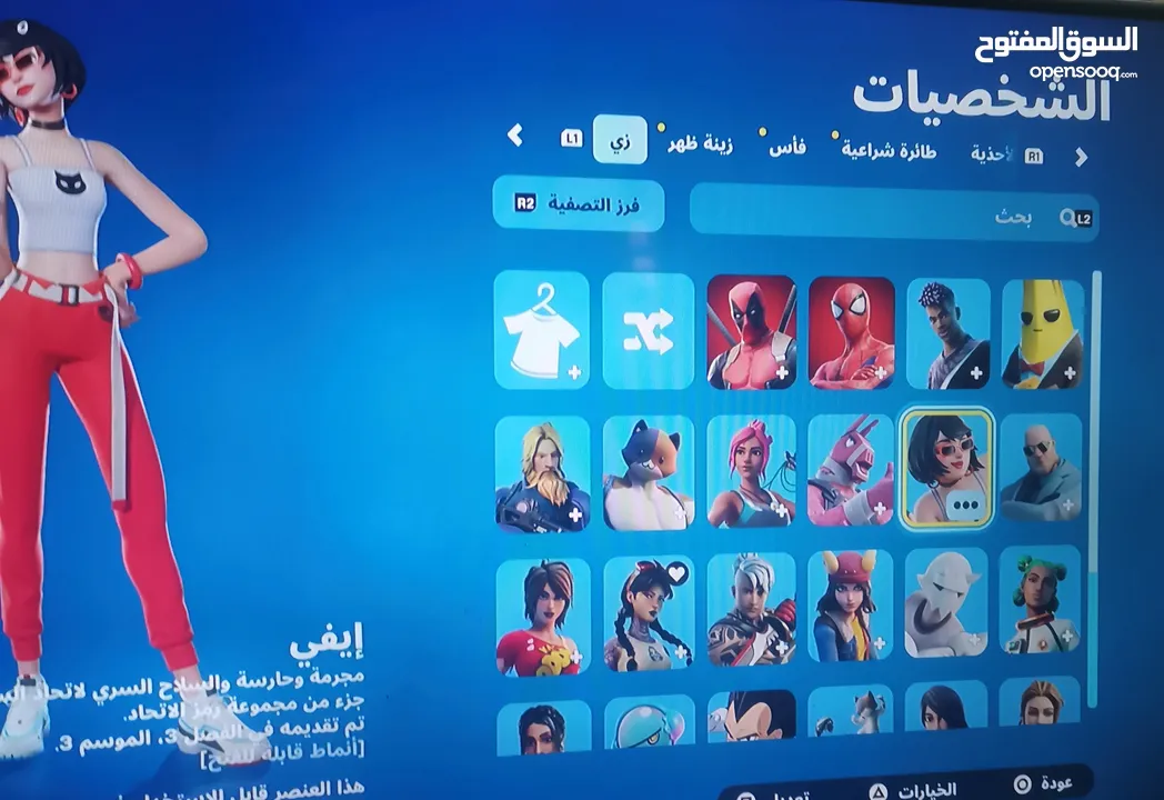 حساب فورت للبيع ب 3ريال فقط