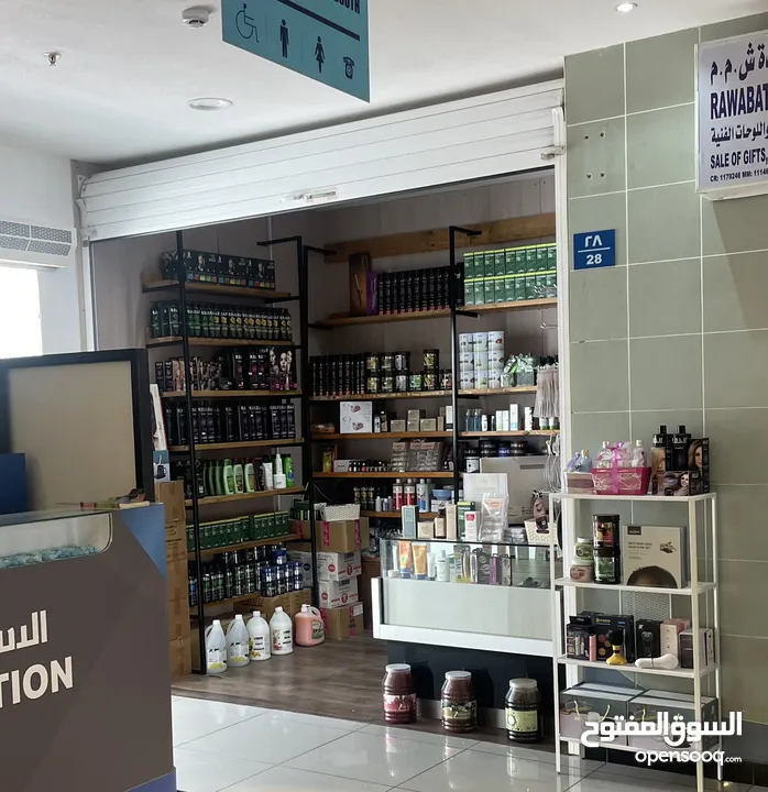 Cosmetics shop for sale محل بيع مستحضرات تجميل للبيع