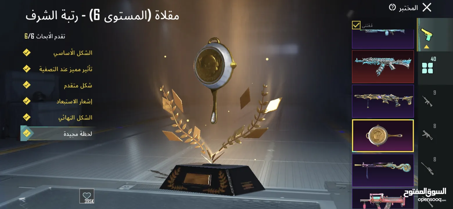 حساب ببجي اسطوري للبيع