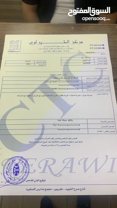 فورد فيوجن 2014