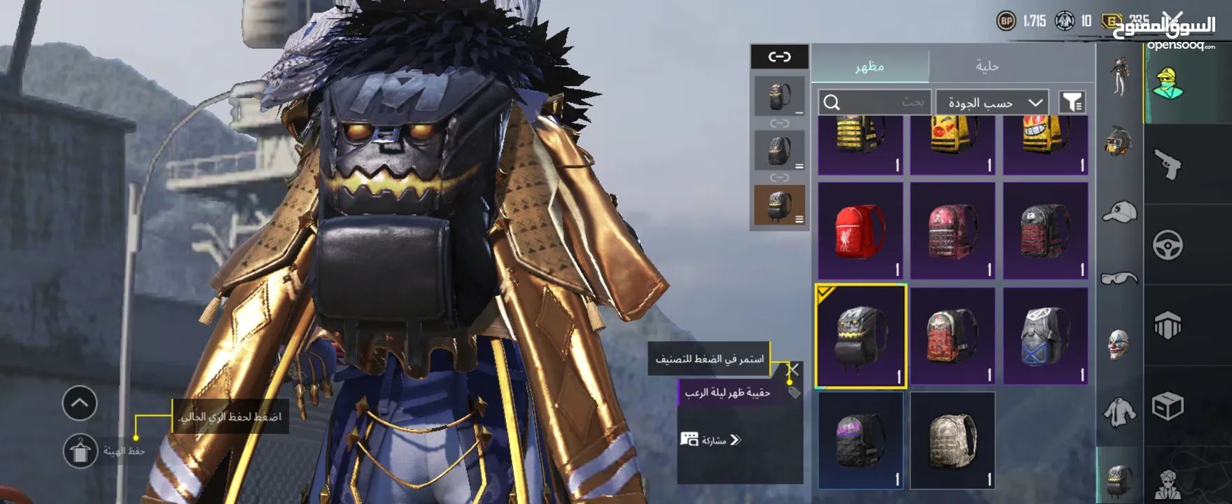 حساب ببجي مميز للبيع  قابل للتفاوض