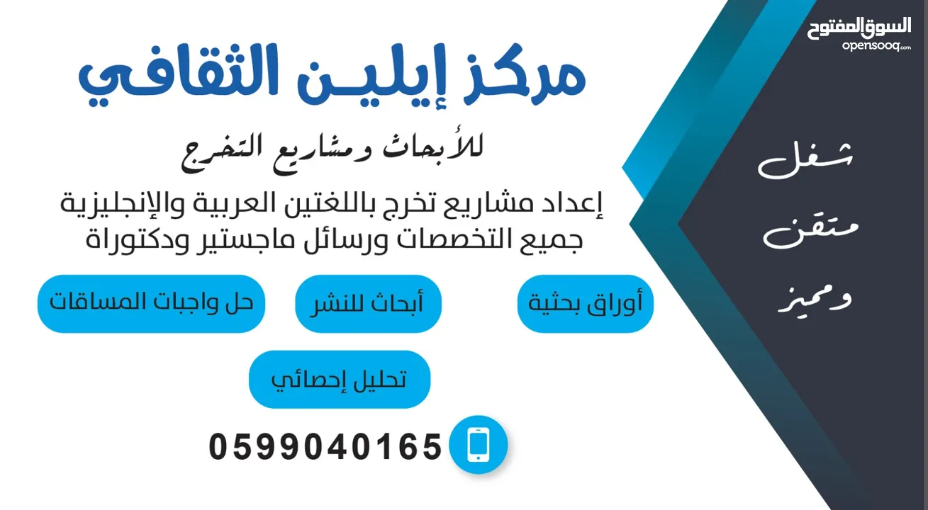 مشاريع تخرج ورسائل ماجستير واطروحات دكتوراة