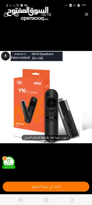 وصلة شاومي xiaomi stick