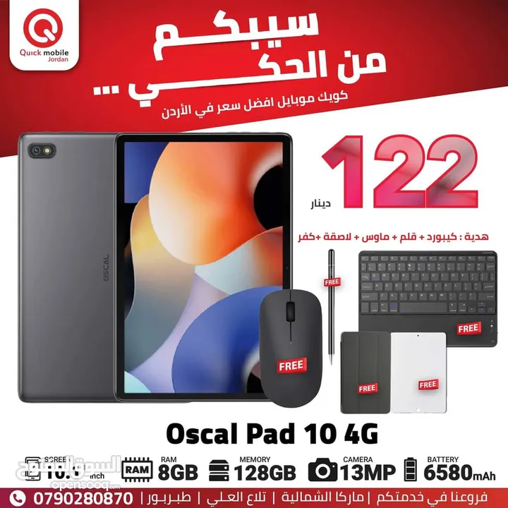 OSCAL PAD 10 ( 128GB ) / RAM 8 NEW /// اوسكال باد 10 ذاكرة 128 رام 8 الجديد