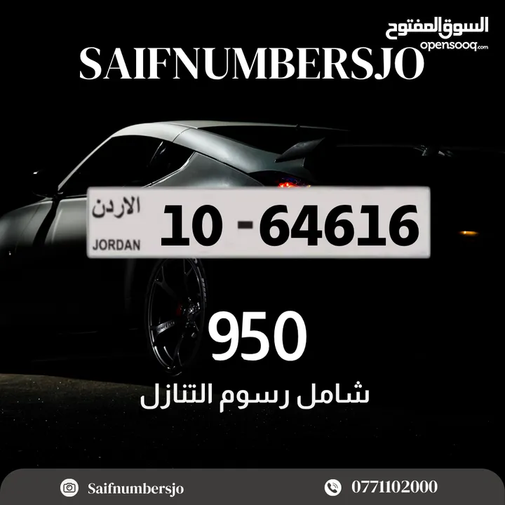 ارقام خماسية مميزة بسعر مميز