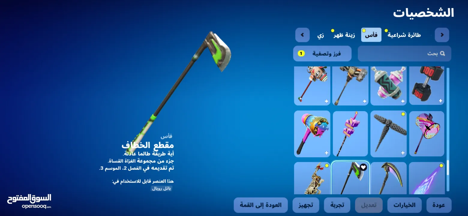 حساب فورت فورتت