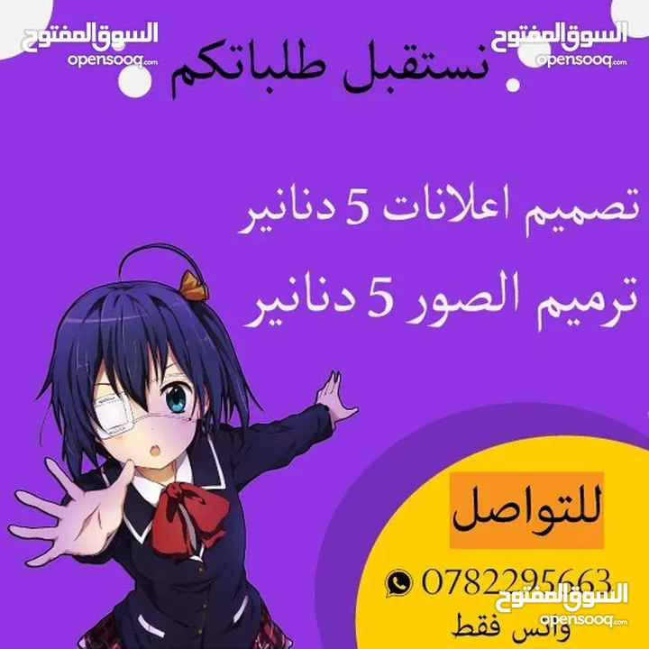 تصميم اعلانات وترميم الصور القديمة