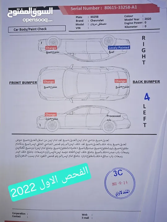 سيارة ماليبو 2020 LT للبيع