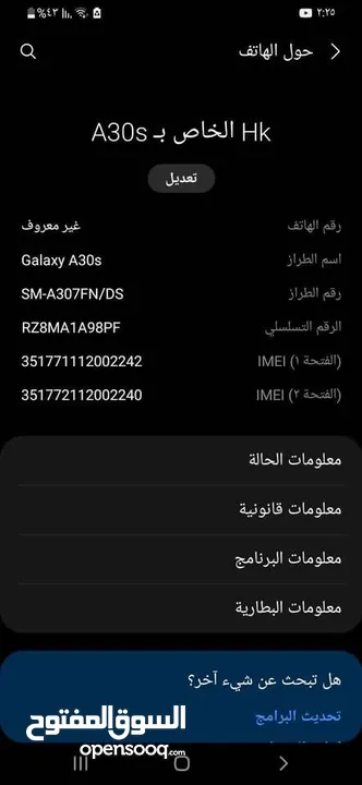 Galaxy a30s للبيع او البدل بأيفون 7+ او اعلى 64gb