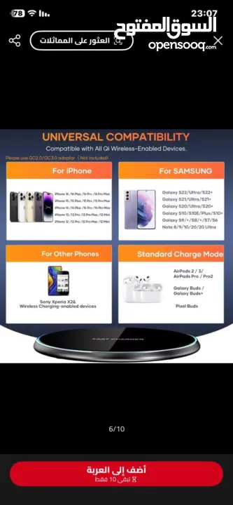 شاحن جوالات لا سلكي ممتاز