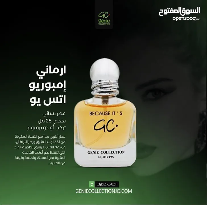 عطور جيني كولكشن  من IB-94-ORIGENAL