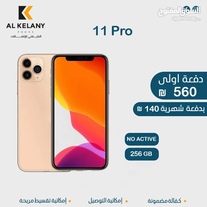 تقسيط على جميع اجهزة الايفون