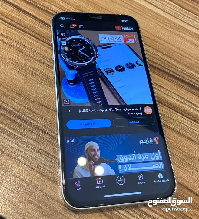 ايفون 12 برو 512 جيجا