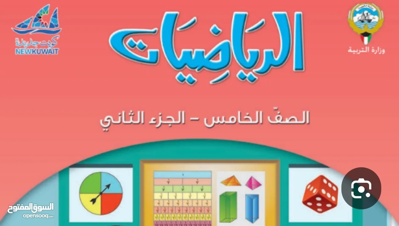 مدرس تأسيس ومتابعة  رياضيات ولغة عربية  سوري