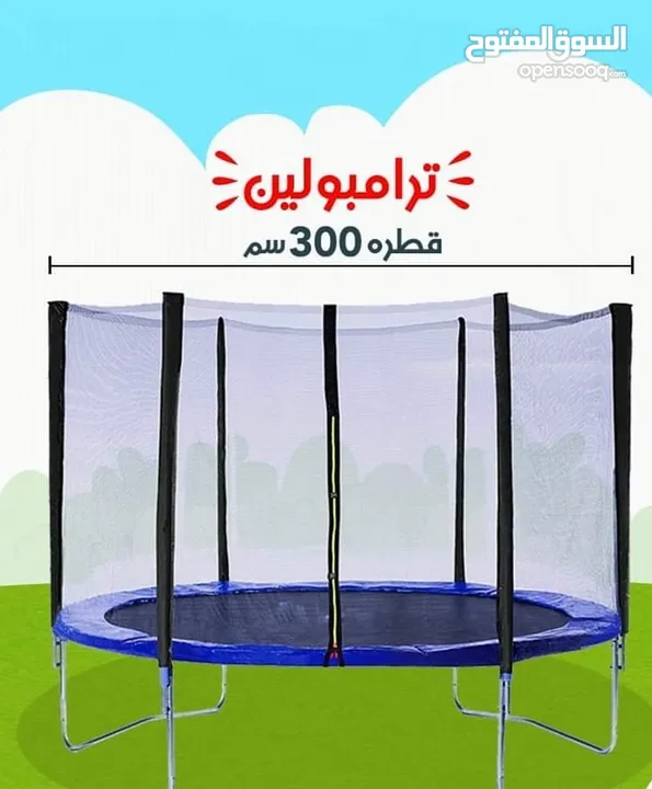 وصلنا حديثاً نطاطات ترامبولين زنبرك  مقاسات صغيرة ومتوسطة وكبيرة  من قطر 5 م الى 1.40 م