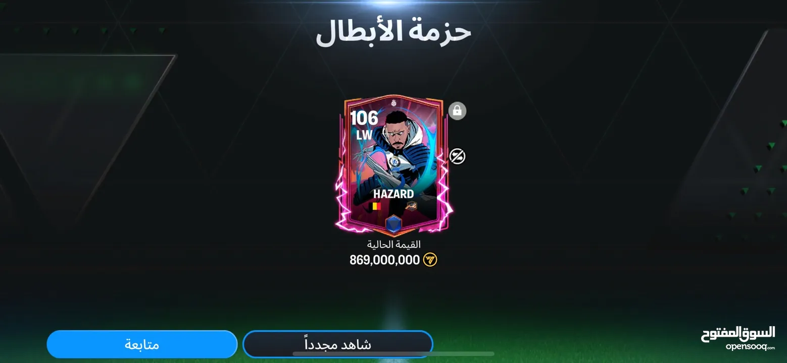 حساب فيفا للبيع مستوى 31 مشحون عليه