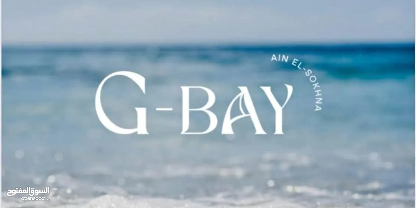 *شالية 75 متر للبيع في G_BAY بالعين السخنة متشطب_بالكامل