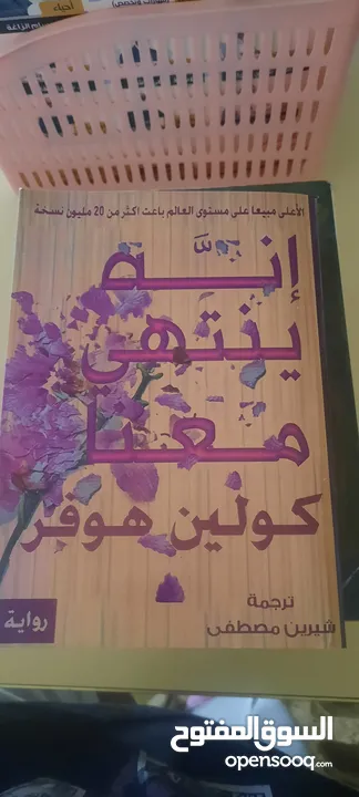 روايات عربي و انجليزي بدينار و نص