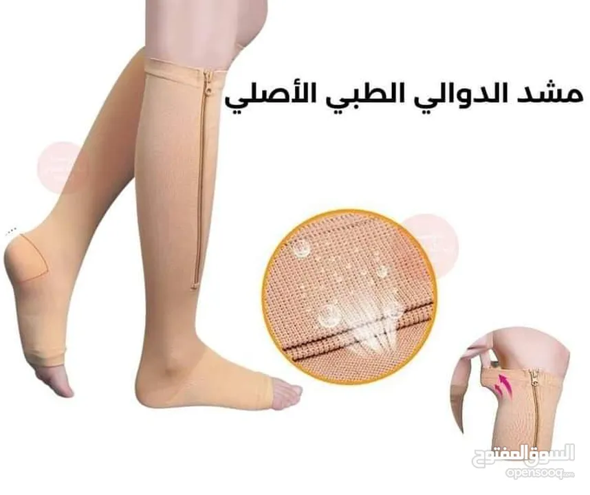 جوارب معالجه الدوالي الطبيه مشد جرابات ضاغطه طبيه لمرضى دوالي القدم جرب طبي للدوالي حزام مشدات