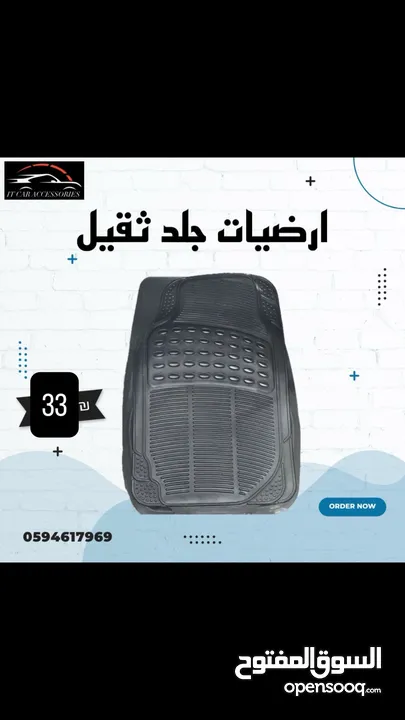كماليات سيارات ب نص السعر